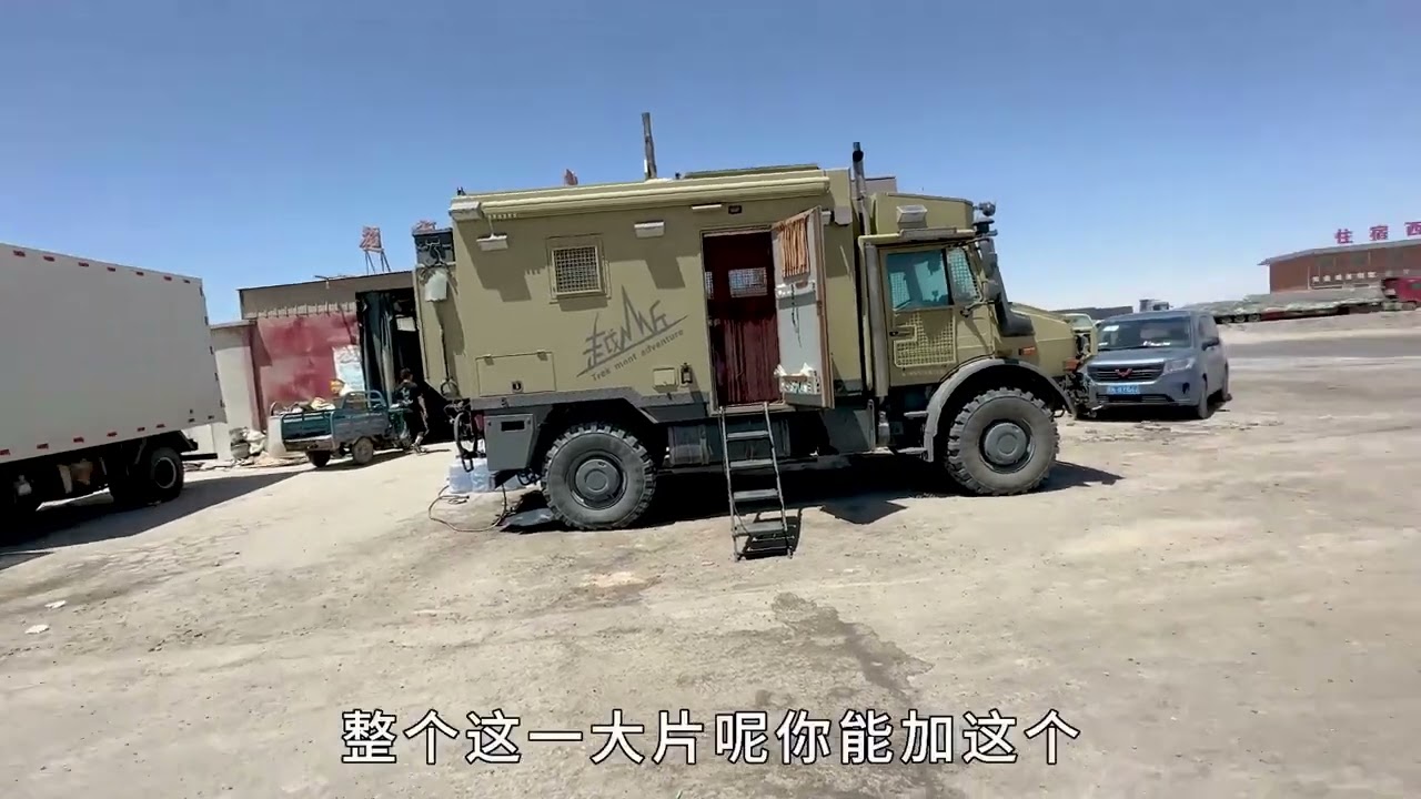 柴达木盆地，尽量别加自来水  #房车 #房车旅行 #越野 #分享