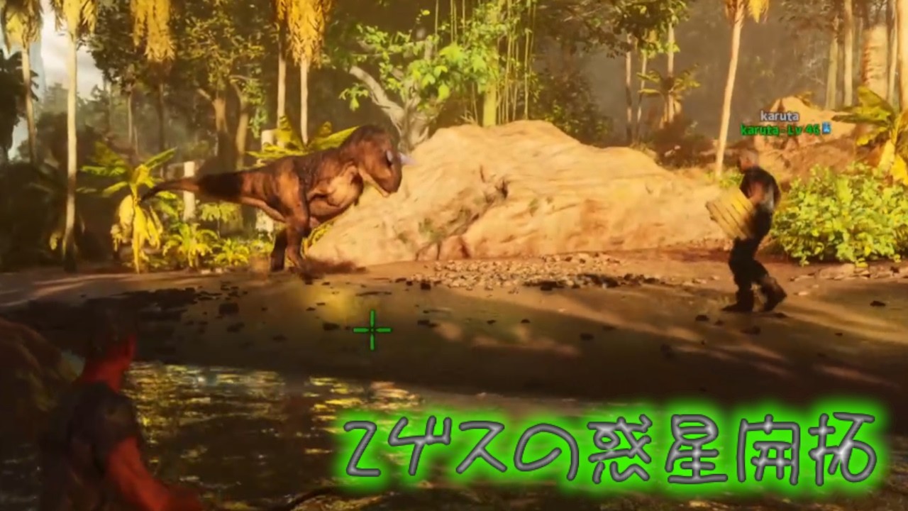 ARK 2ゲスの惑星開拓part6