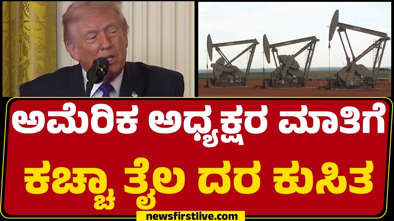 Israel-Iran Conflict : ಯುದ್ಧ ನಿಲ್ಲಿಸಲು Donald Trump​ಗೆ​ Vladimir Putin​ ಮನವಿ | @newsfirstkannada