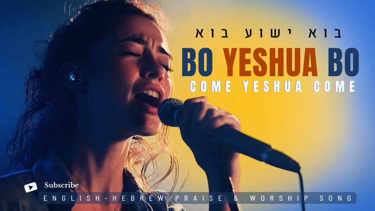 Bo Yeshua, Bo (Come, Yeshua, Come) | Original English-Hebrew Messianic Worship Song