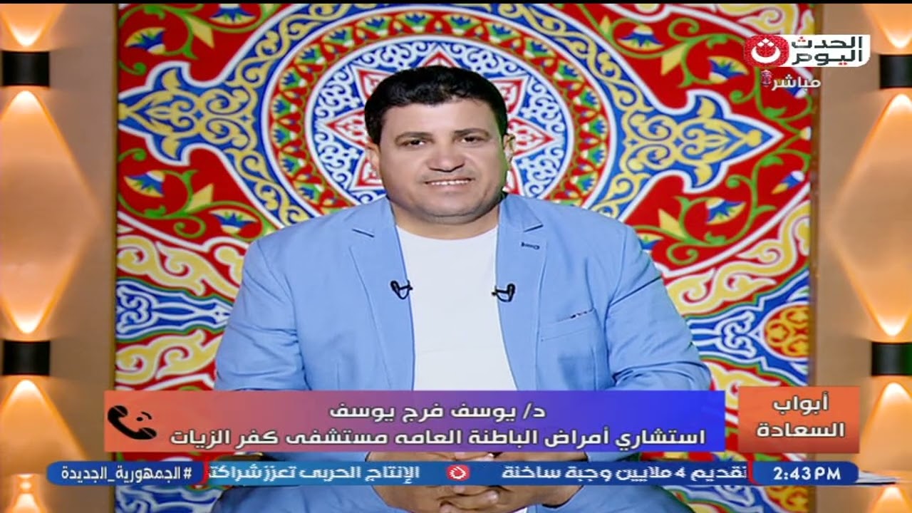 د. يوسف فرح يقدم نصائح هامة لتفادي تكوين الحصوات في ظل صيام شهر رمضان المبارك