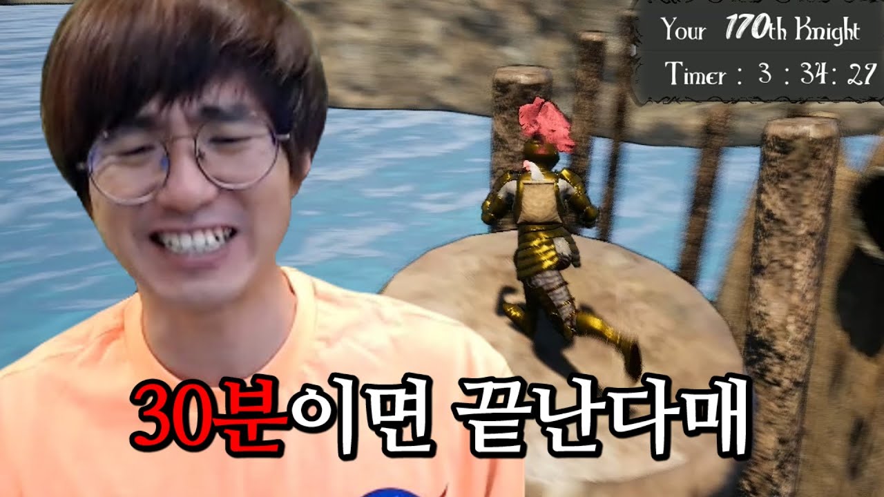 [케인] 승질 유발게임 ALT F4 210305