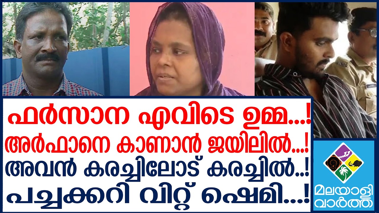 AFAN   അനിയനെ കാണണം ഉമ്മ....