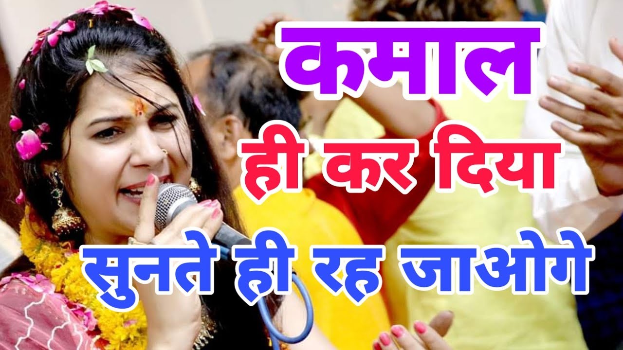 भक्तों के घर भी सांवरे आते रहा करो।।अंजलि द्विवेदी