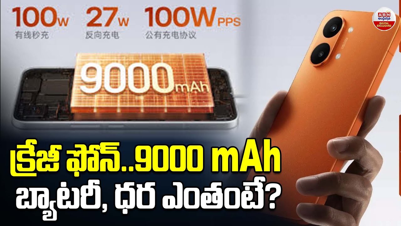 క్రేజీ ఫోన్&zwnj;..9000 mAh బ్యాట&zwnj;రీ, ధ&zwnj;ర ఎంతంటే? | Redmi Turbo 5 Max| First Look, Design, Specs & Price
