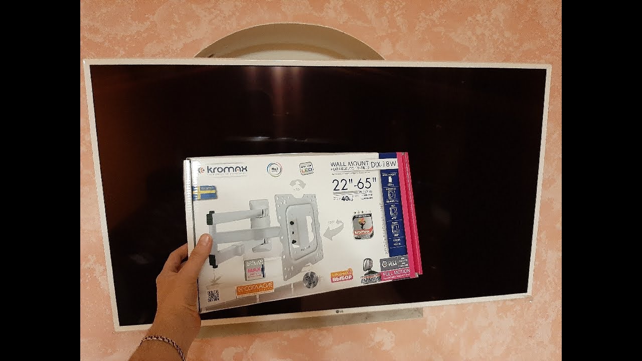 Кронштейн kromax dix-18w распаковка и монтаж на стену