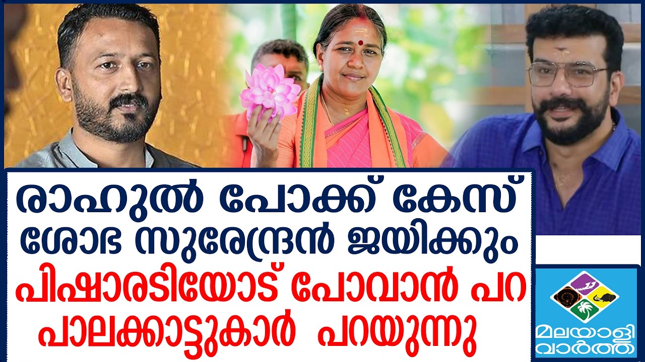 പാലക്കാട്ടുകാർ  പറയുന്നു