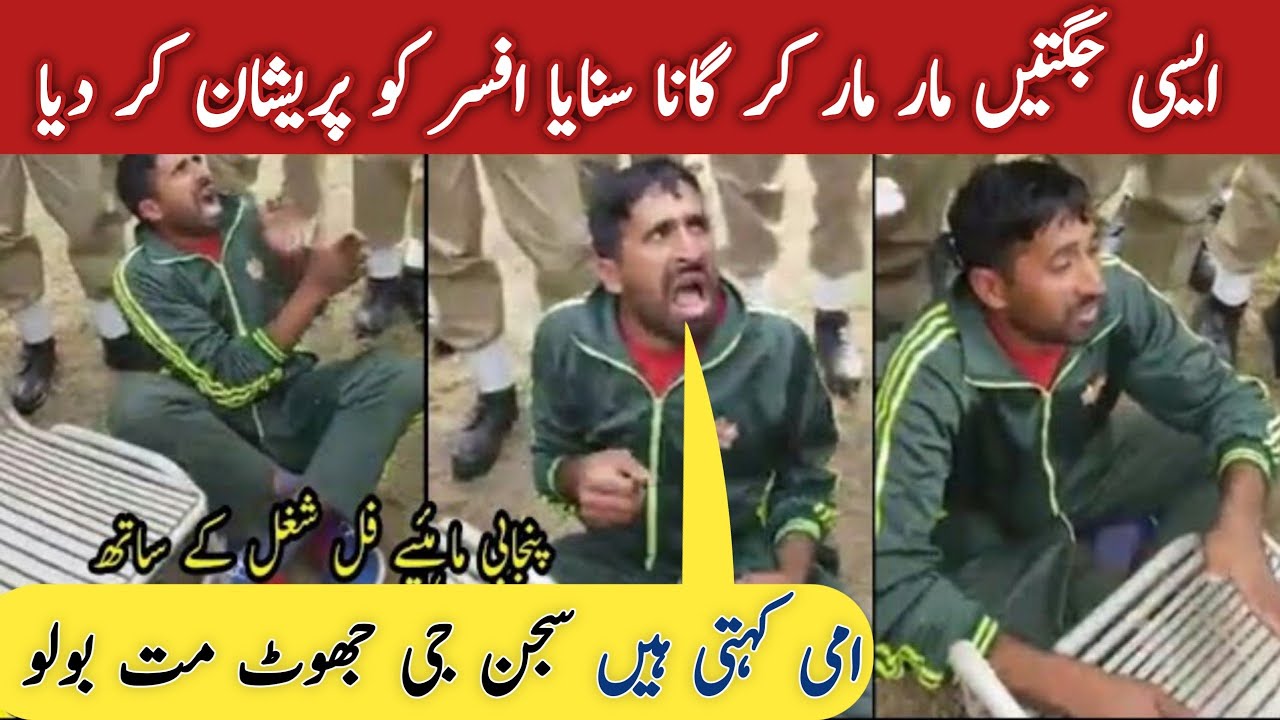 pak army funny video song| pak army singing punjabi tappe mahiye