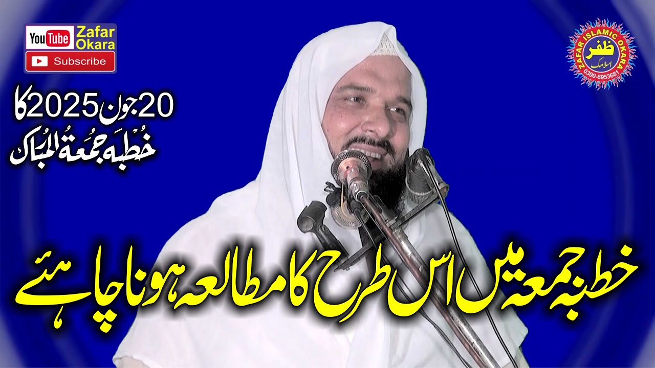 Molana Qari Inam Ullah Usmani Topic Shahadat Umar Farooq R.Z.2025.Zafar Okara Official