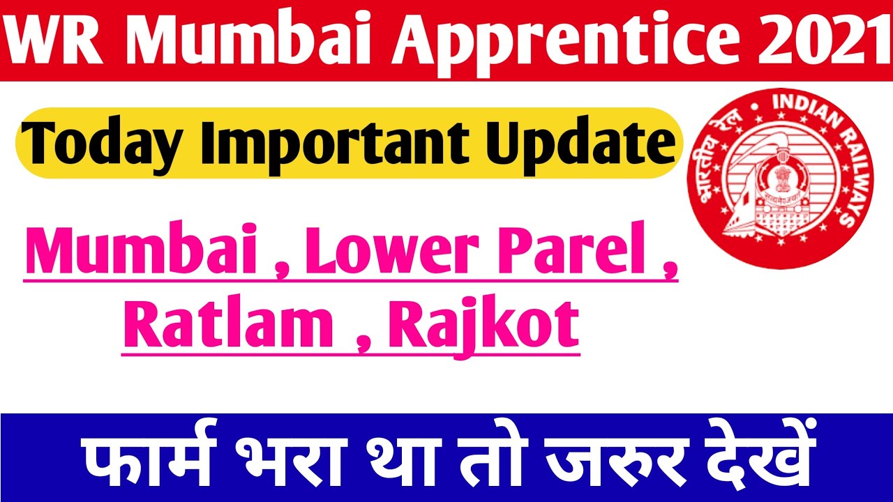 WR Mumbai Apprentice New Update | WR Mumbai Apprentice Merit List 2021 | WR Railway Apprentice Merit