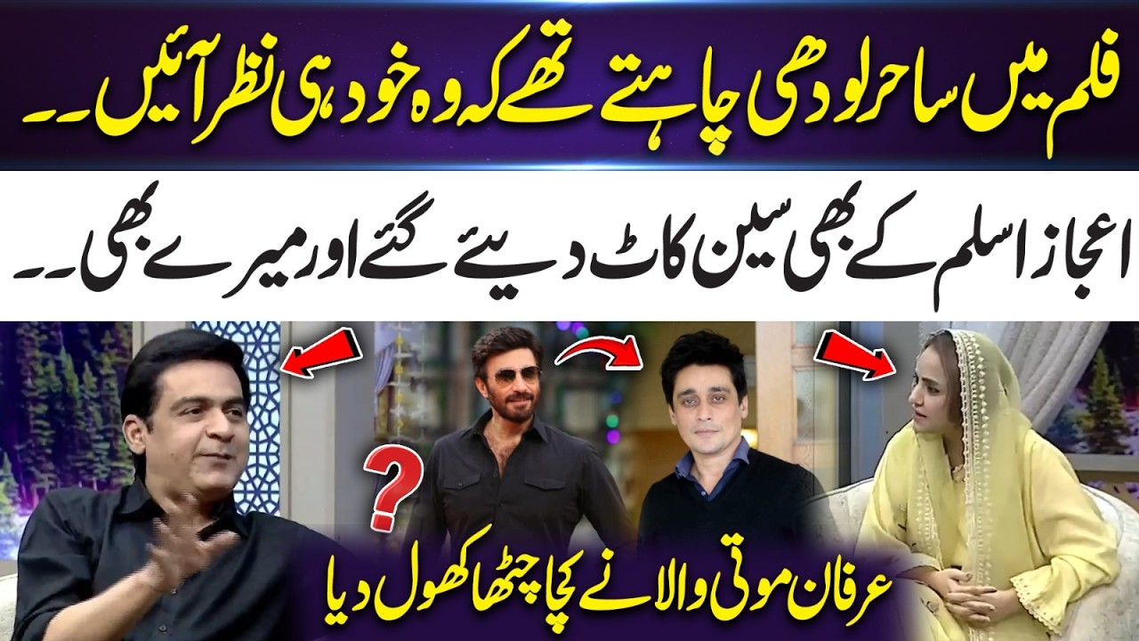“Sahir Lodhi Wanted to Appear Himself”–Irfan Motiwala Reveals Cut Scenes in Film | 365 Entertainment