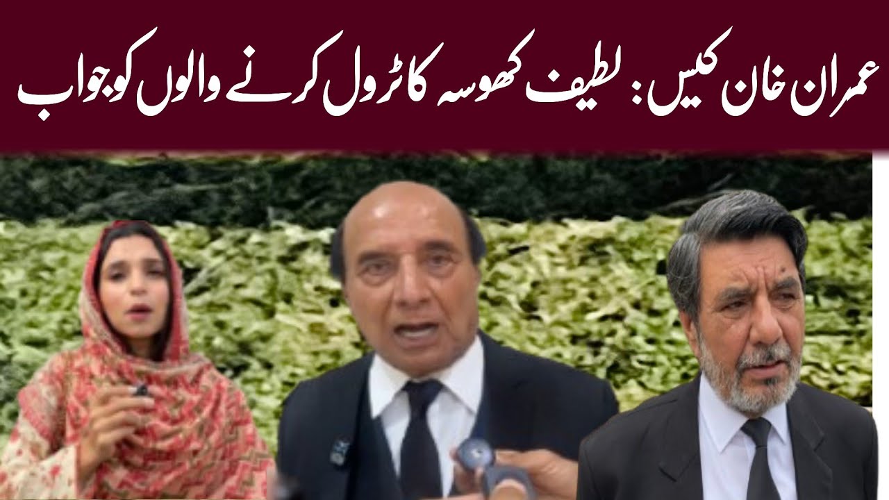 Latif Khosa Reveals Details After Court Hearing on Imran Khan Medical Case | WAHJOC Law