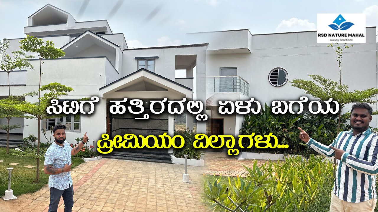 RSD Nature Mahal Tour: Premium Villas & Serene Living Near Kanakapura Road, Bangalore