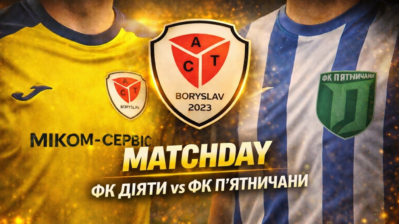 MATCHDAY | ФК ДІЯТИ vs ФК П'ятничани — Перший футбольний випуск про команду ДІЯТИ ⚪🔴