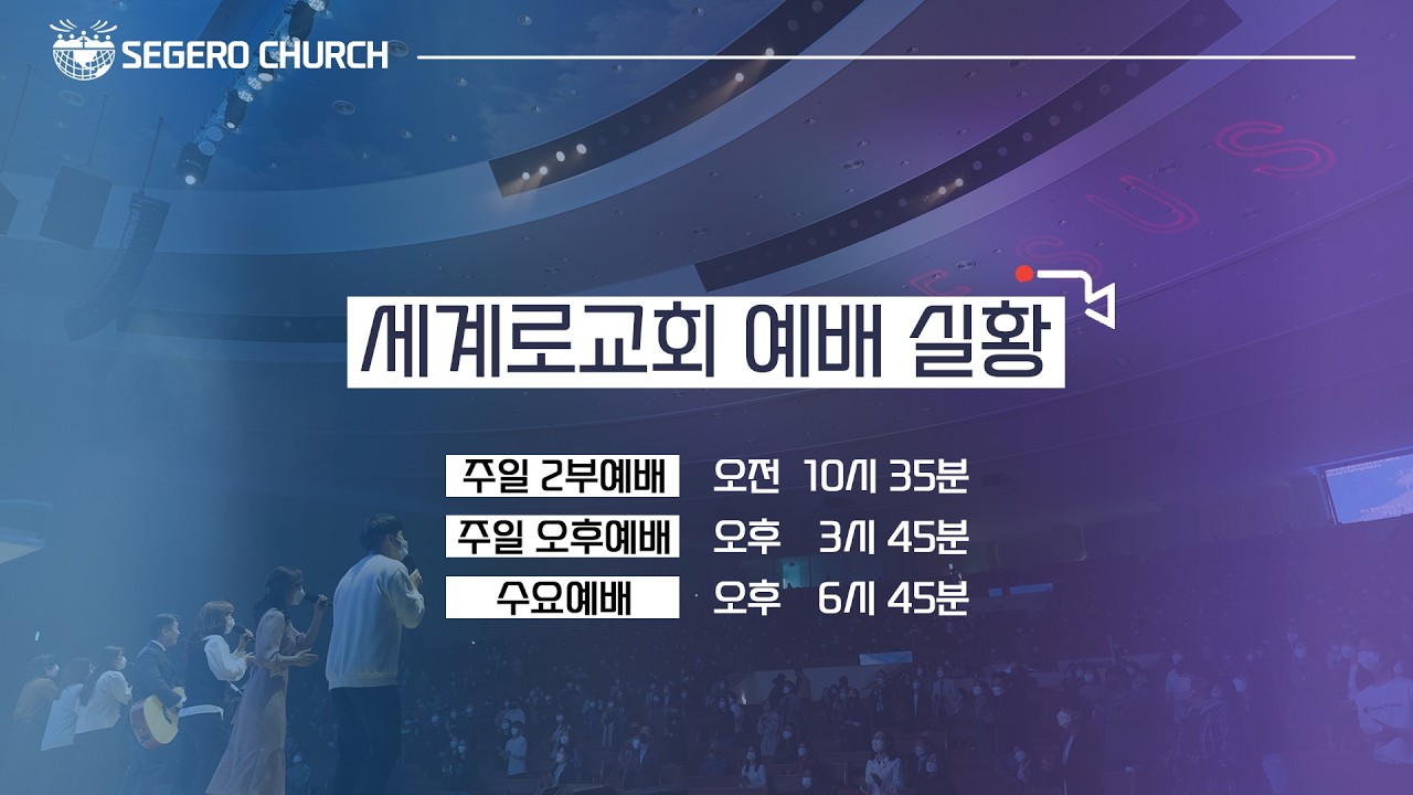 2026-03-18 수요예배 실시간방송