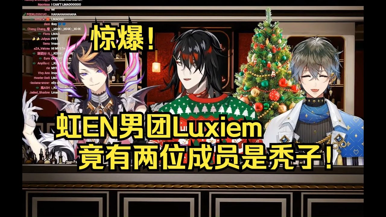 【切片】Luxiem线下见面互揭短，疑团内不合竟当场剃头！  #Luxiem #ikeeveland #voxakuma #shuyamino