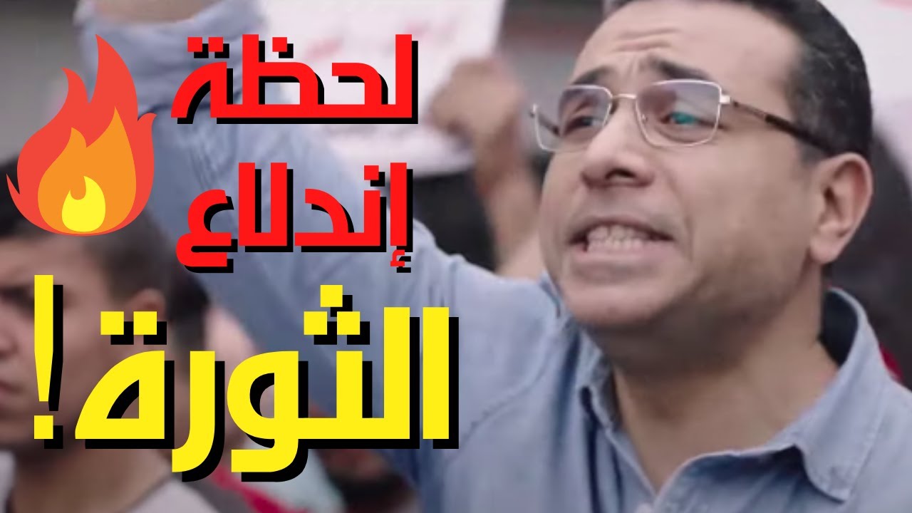 الاختيار 3 | أول رد فعل للفريق السيسي على بداية ثورة 30 يونيو.. كل ميادين مصر اتملت بالشعب