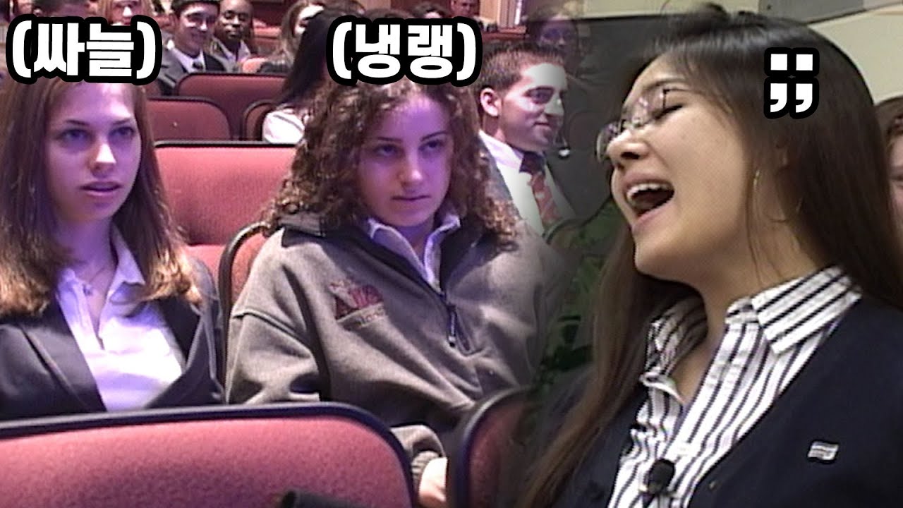 싸늘한 미국 학교에서 살아남기 (feat. 옥주현) l KBS 20040323 방송