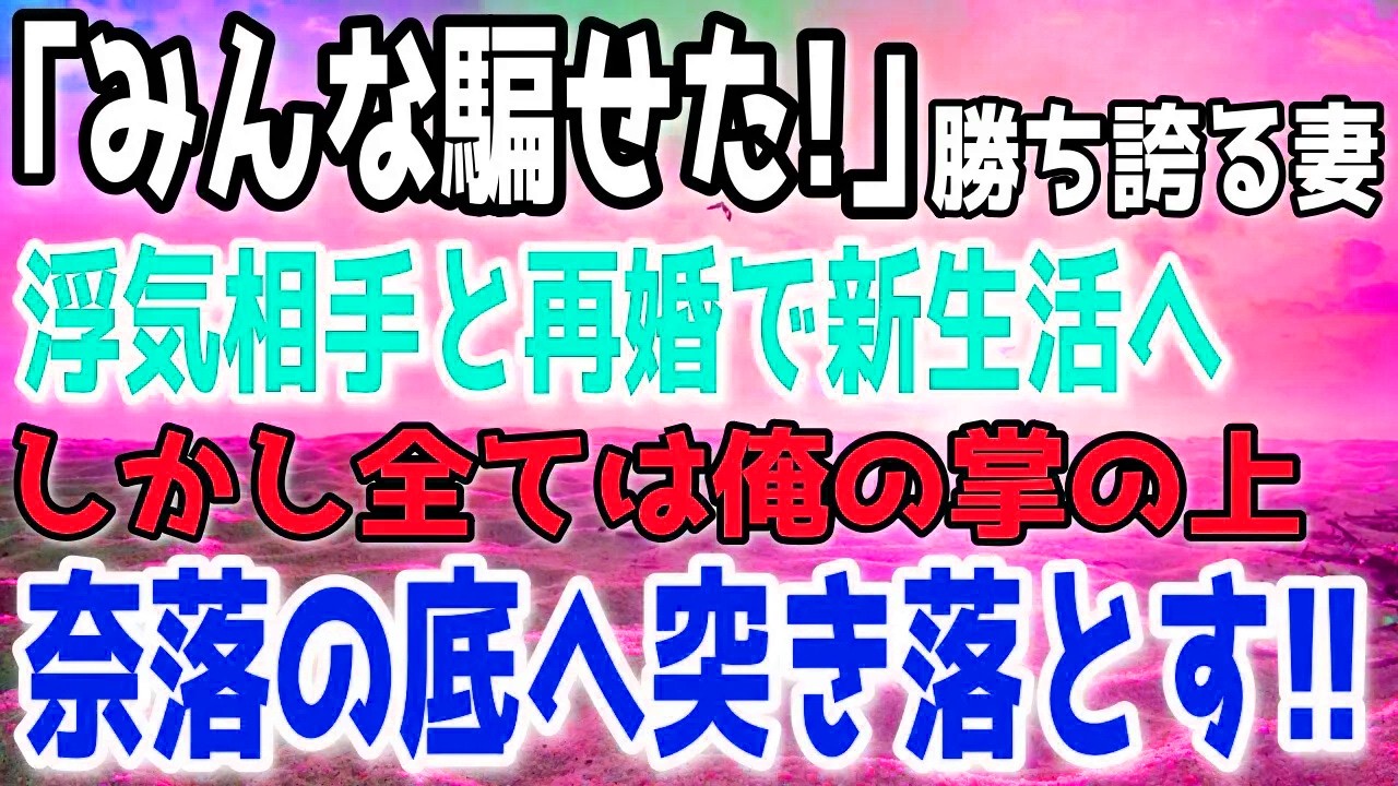 出張中、嫁が義母に追い出されたとSOS。専業主婦を見下す母に嫌気が差した夫は、家族より大切なものを選び決断する。