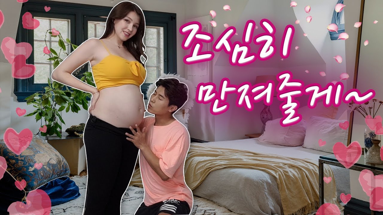 임신한 아내에게 해줄 수 있는 최고의 스킨십