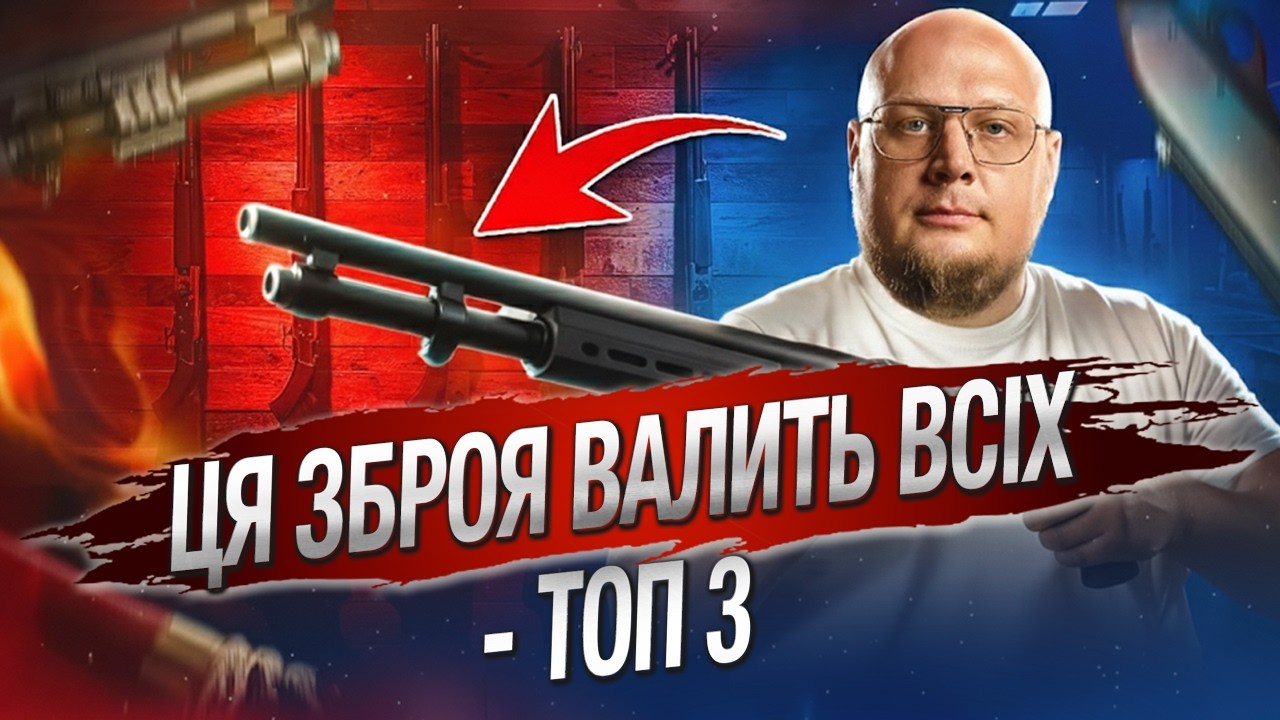 Як обрати помпову рушницю?