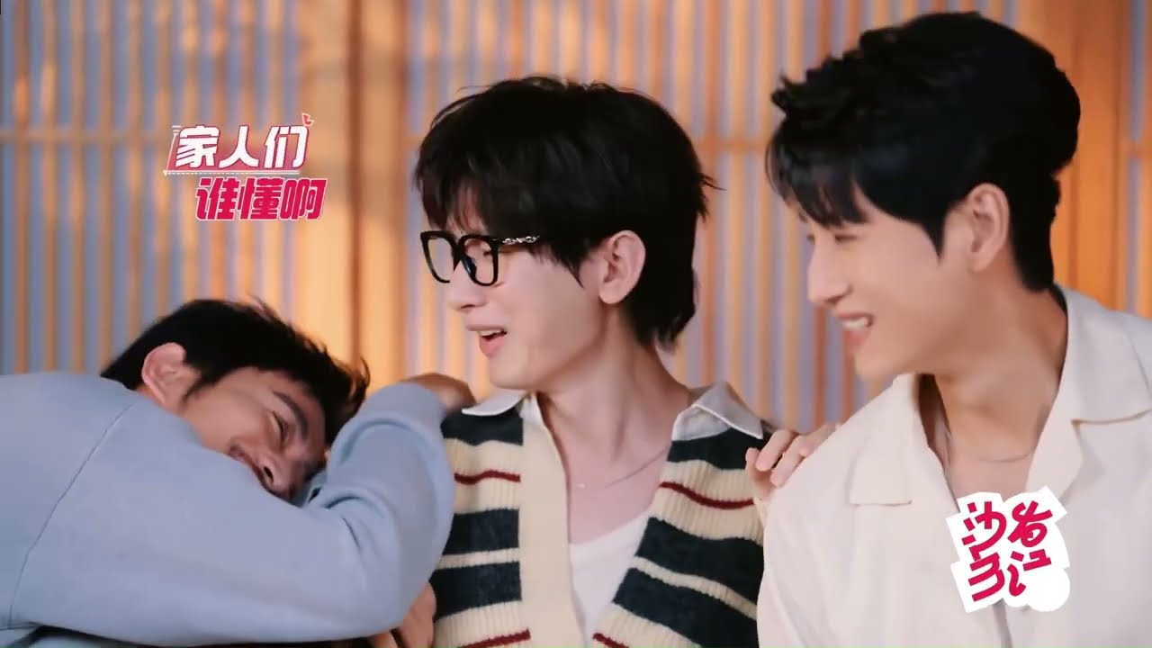 《赴山海》沙發多話 陪看2