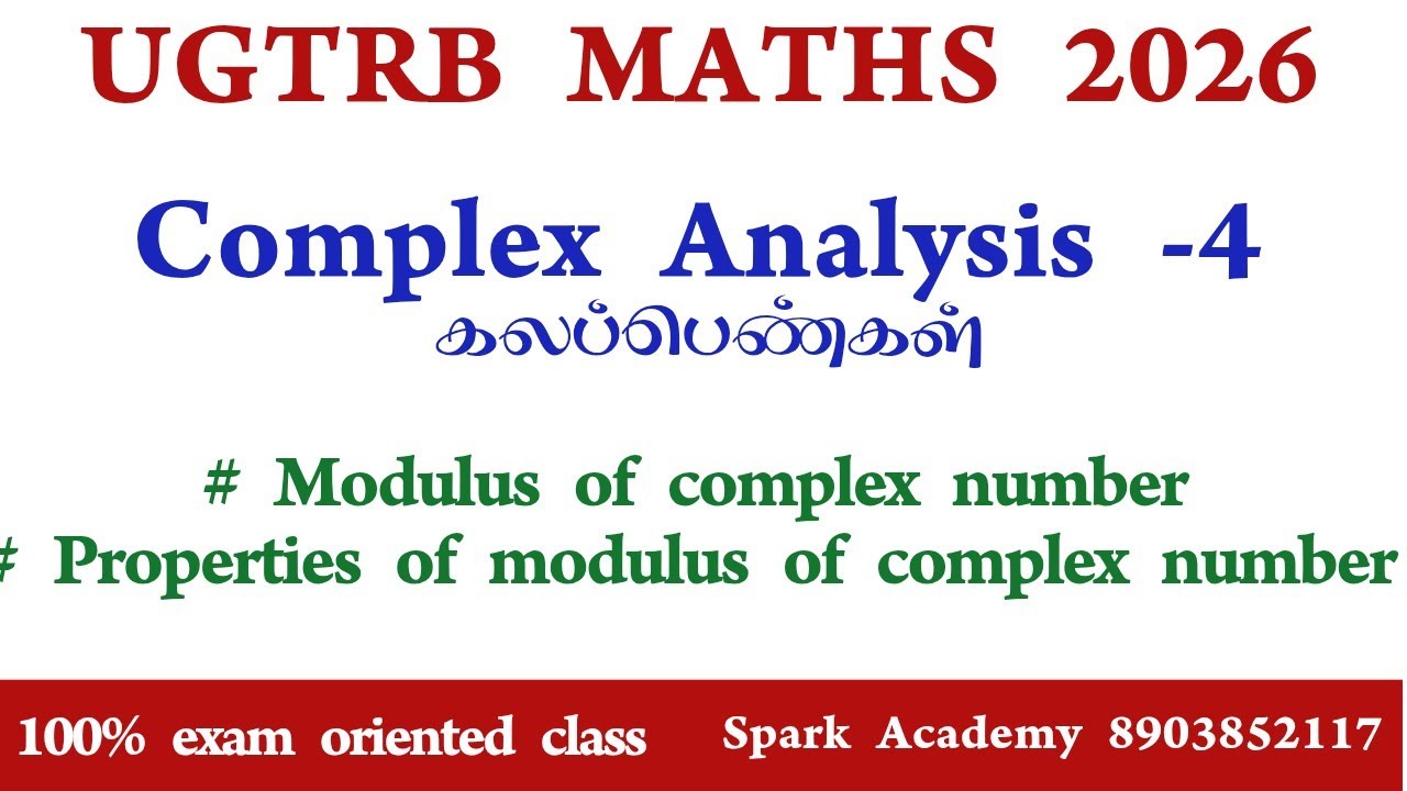 UGTRB MATHS 2026 | BT BRTE|#pyq #ugtrbmaths  #complexanalysis #பட்டதாரிஆசிரியர் #நியமனத்தேர்வு #mat