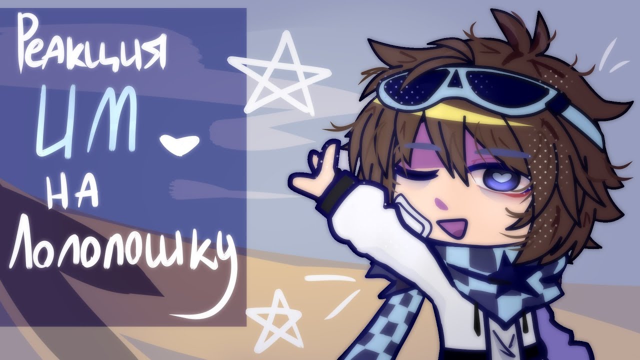 [ Реакция 
