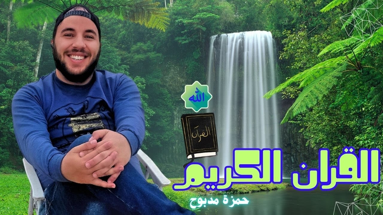 حمزة مدبوح | سكينةٌ مطلقة وطمأنينةٌ تغمر الوجدان 🌊 Pure Tranquility: Nature & Sea Journey.
