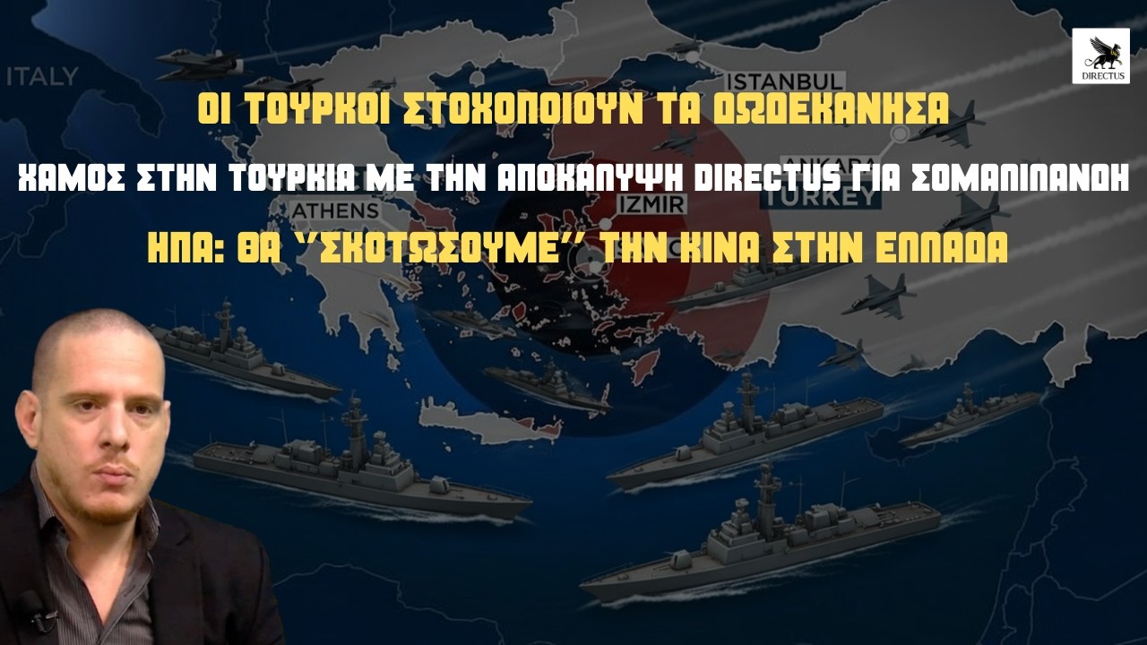 Οι Τούρκοι στοχοποιούν τα Δωδεκάνησα & ειρωνεύονται τον Άγιο Παϊσιο-Στρατιωτικό deal Κύπρου-Ινδίας