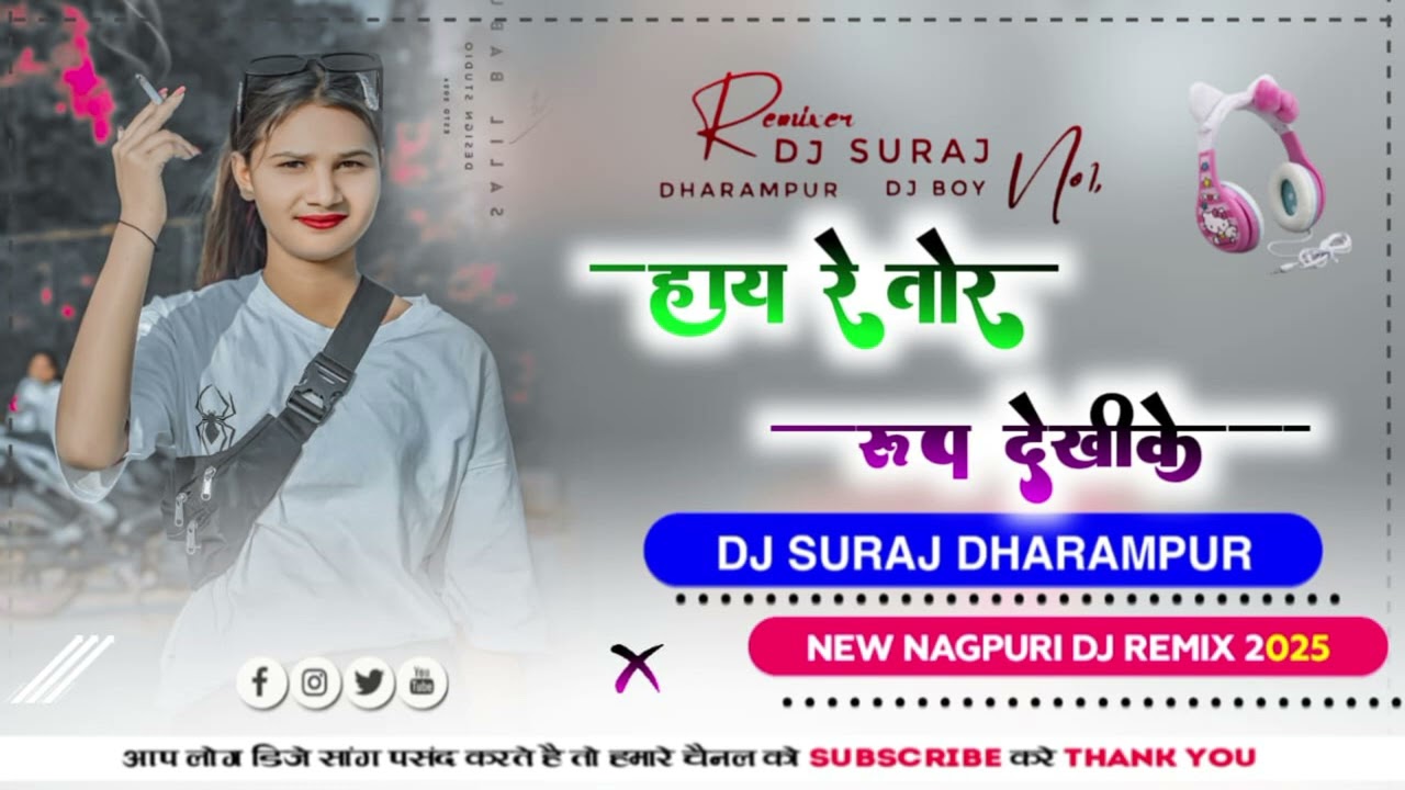 🌿are tu roop🌿 dekh ke har Dil 🌿goriya New Nagpuri song dj 🍁remix 2025 Dj Suraj dharmpur 🌿