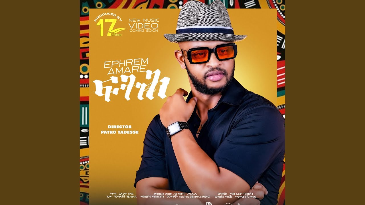 Ftih / ፍትሕ