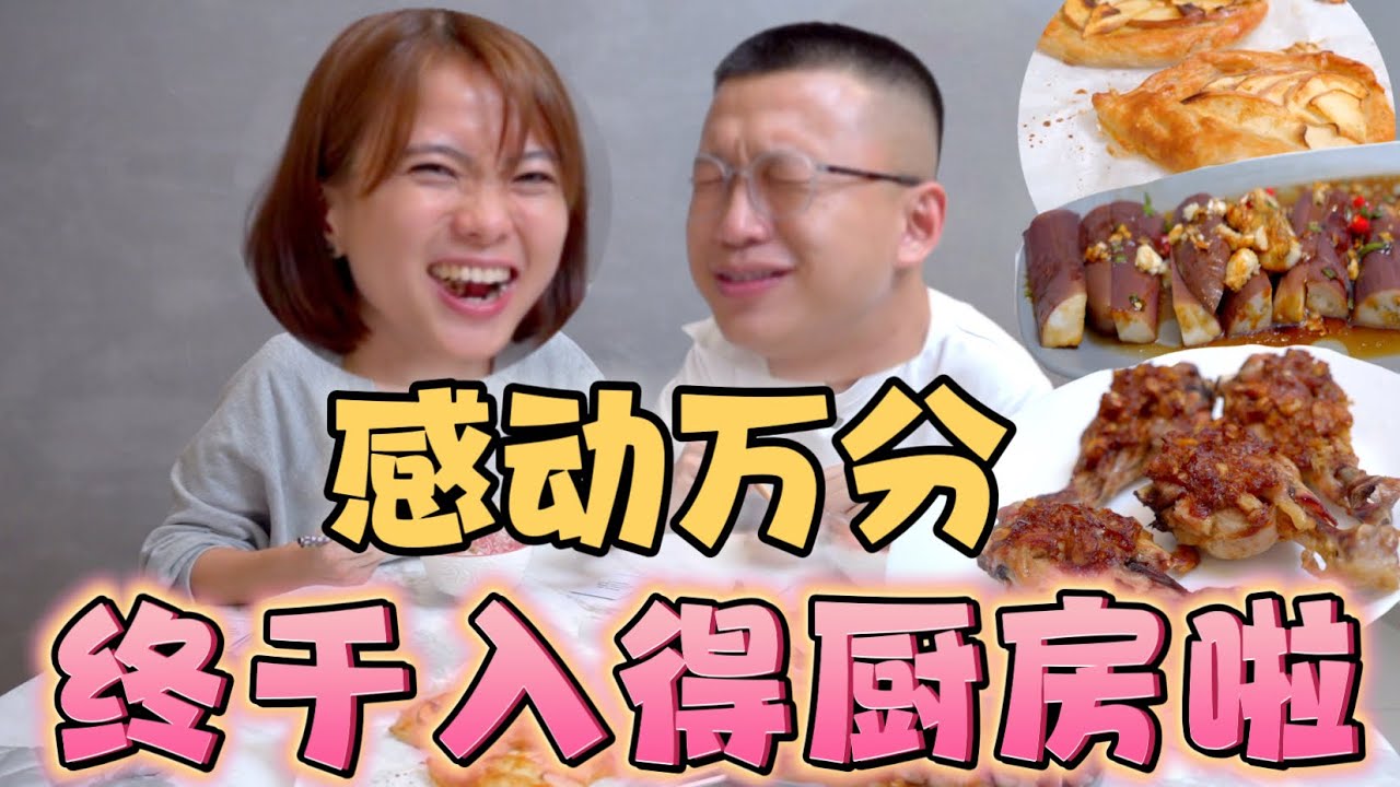 2023新年第一个惊喜，我煮晚餐给他吃！ 我们感动到要哭了😭厨艺终于被肯定，成功入得厨房！