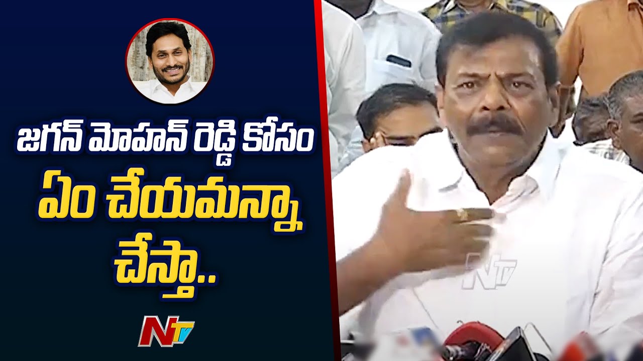 అన్నం పెట్టిన చేయిని కరిసి.. ఎవరూ బాగుపడరు.. అలాగే నువ్వు కూడా.. : Anam Vijayakumar Reddy | Ntv