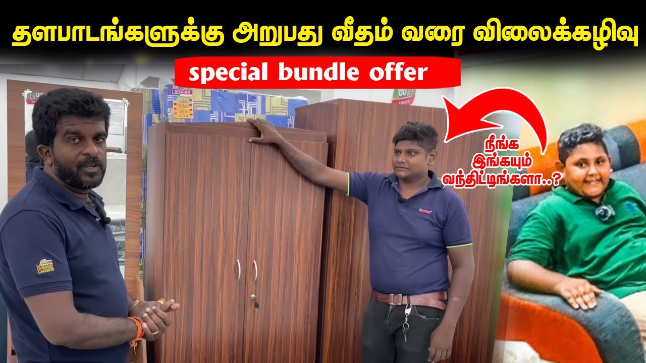 sofa விலை மிகக்குறைவு 😮| அடேங்கப்பா 60% வரை விலைக்கழிவா யாழில் விசேட விலைக்கழிவு|PannaiBranchSinger