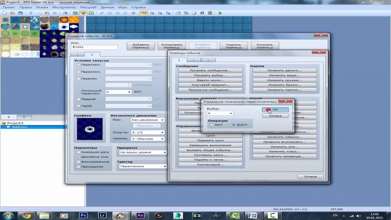 Rpg Maker VX Ace[MV] урок 53 - Работа с координатами