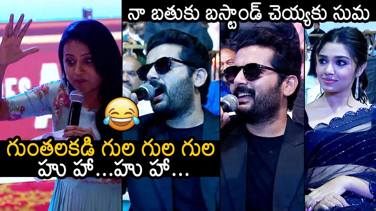 Anchor Suma Superb FUN With Nithiin At Macherla Niyojakavargam Pre Release Event | News Buzz