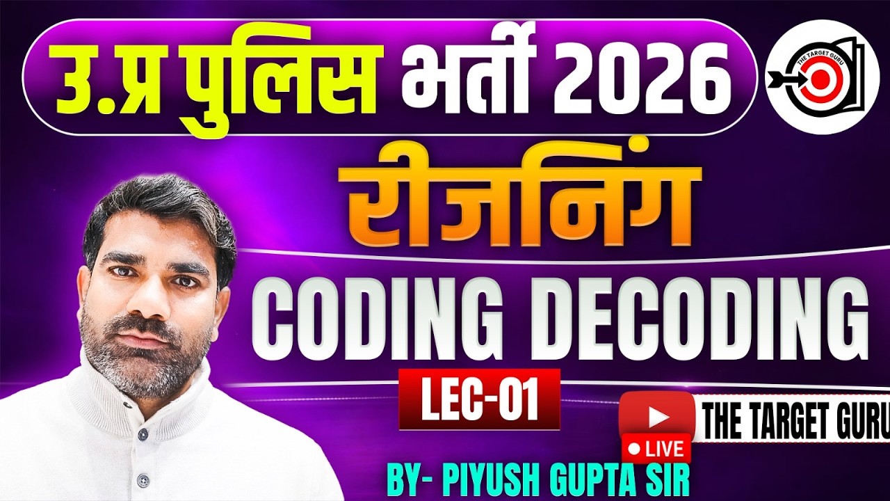 Reasoning || CODING DECODING ||By -Piyush Gupta ||Lec-1|| police/UP SI ||#thetargetguru