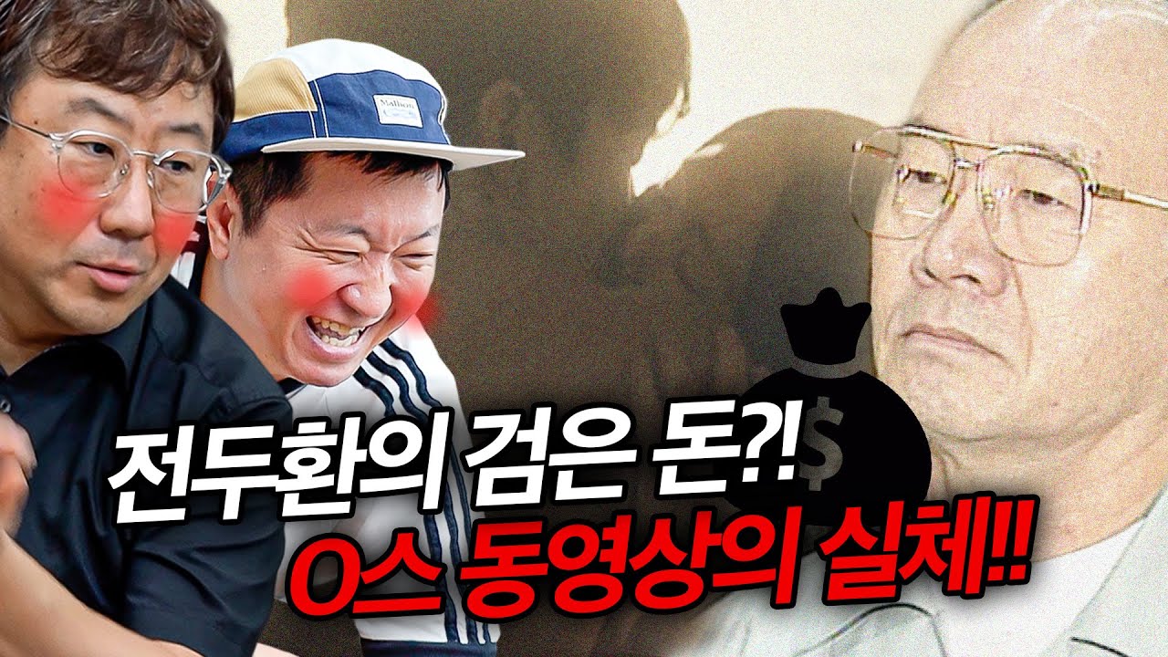 코난도 한국 오면 탐정 포기함ㄹㅇ;; 스위스에서 검은 돈 찾고💸 불륜 O스 동영상 보는 일?!!🤮🤮