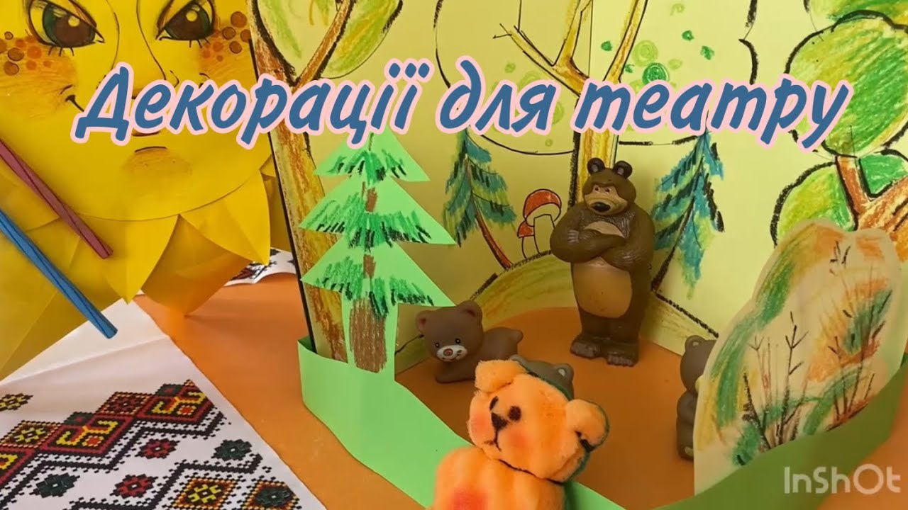 Малювання. Декорації для театру