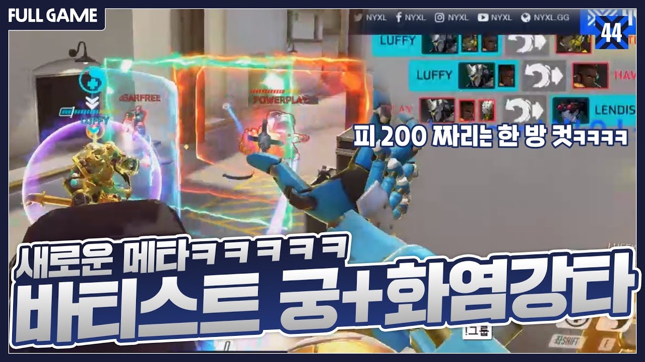 이 조합 꿀잼이네 ㅋㅋㅋㅋ [오버워치 쪼낙-프로핏-기도]