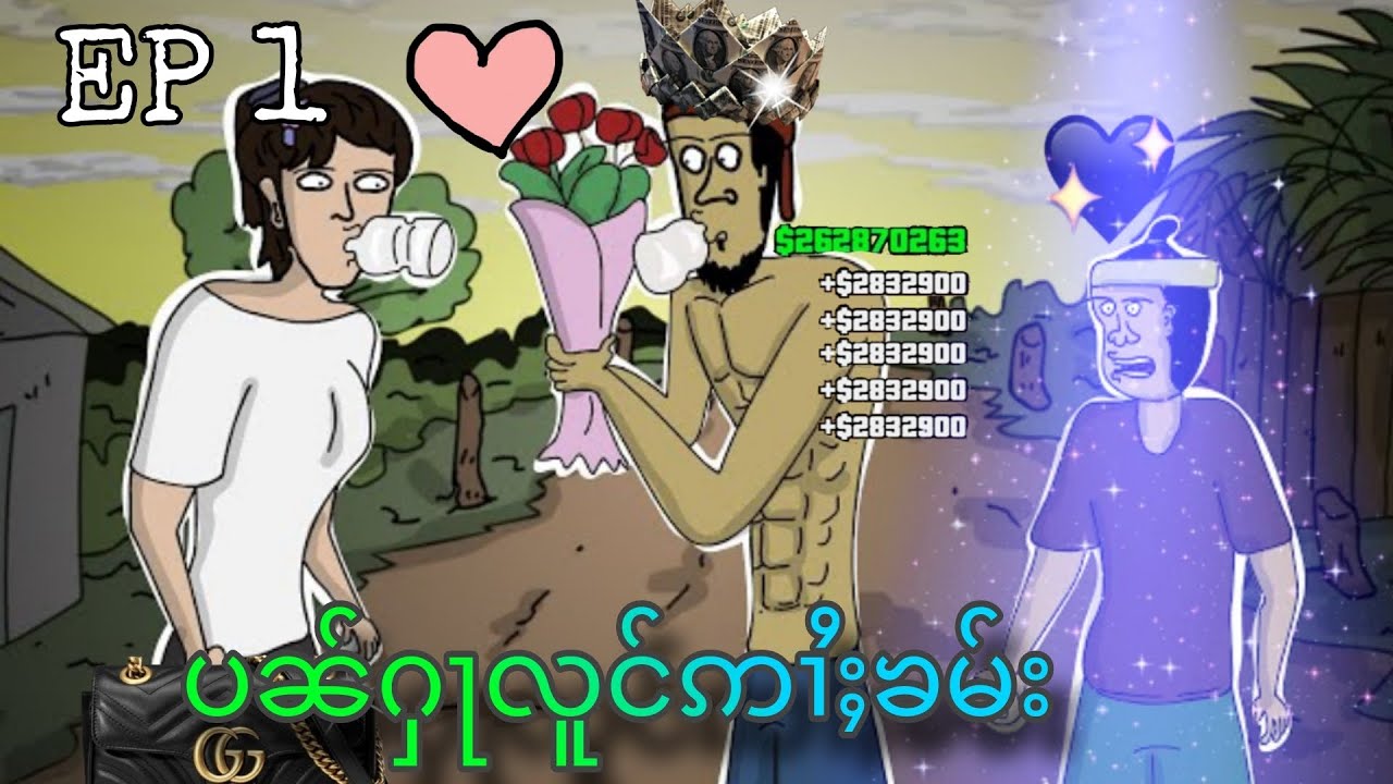 MC TAi.ပၼ်ႁႃလူင်ဢၢႆႈၶမ်းEP 1