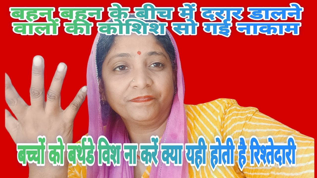 शबनम का पति रजनी से भी रिश्ता नहीं रखना चाहता#sunita_official
