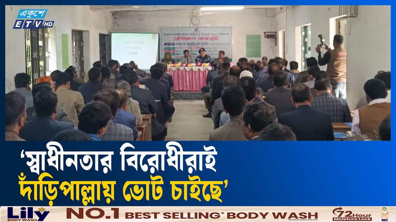 সারাদেশে জমে উঠেছে ভোটের প্রচার | Ekushey TV