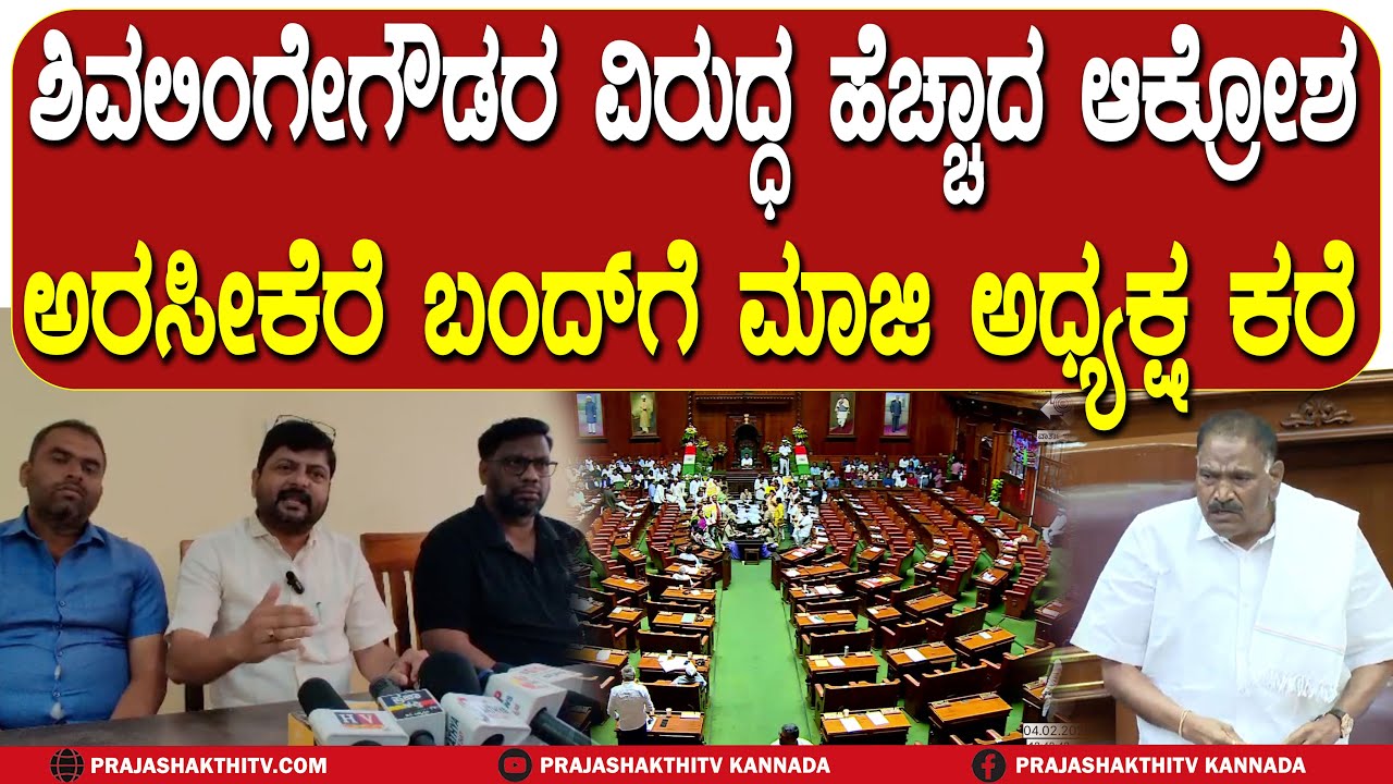ಅರಸೀಕೆರೆ ಬಂದ್ ಗೆ ಕರೆ ನೀಡಿದ ನಗರಸಭೆ ಮಾಜಿ ಅಧ್ಯಕ್ಷ ಗಿರೀಶ್