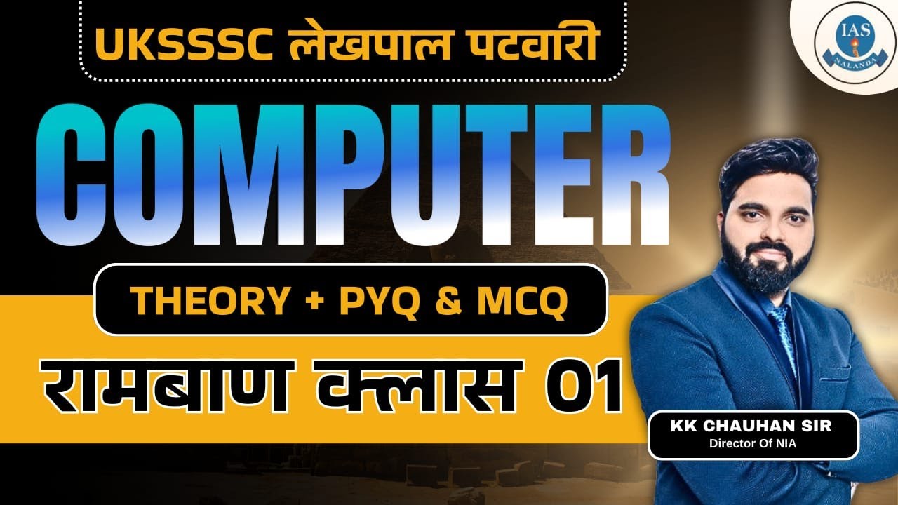 UKSSSC LEKHPAL PATVARI 2025 ; महत्वपूर्ण Computer Class | पटवारी/लेखपाल, VDO/VPDO 