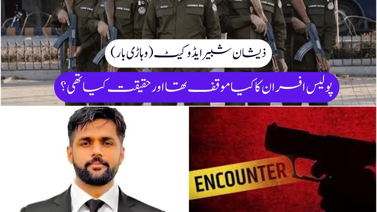 Advocate Zeeshan Shabbir of the Vehari Bar|Police Encounter & CCD Operations Under Judicial Scrutiny