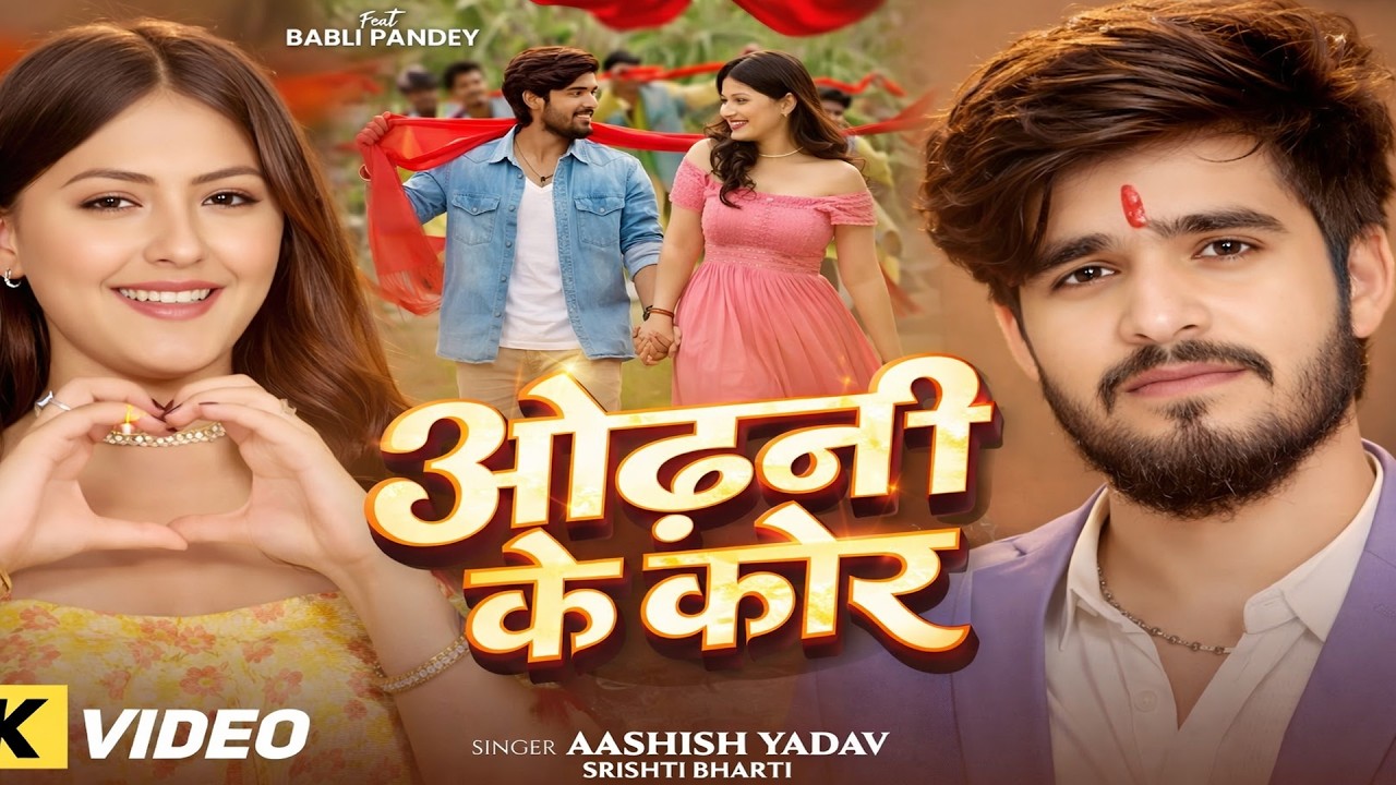 #Jukebox | आशीष यादव के Top दर्द भरे गाने 2025 | #Aashish Yadav Maghi Jukebox - Aashish Yadav