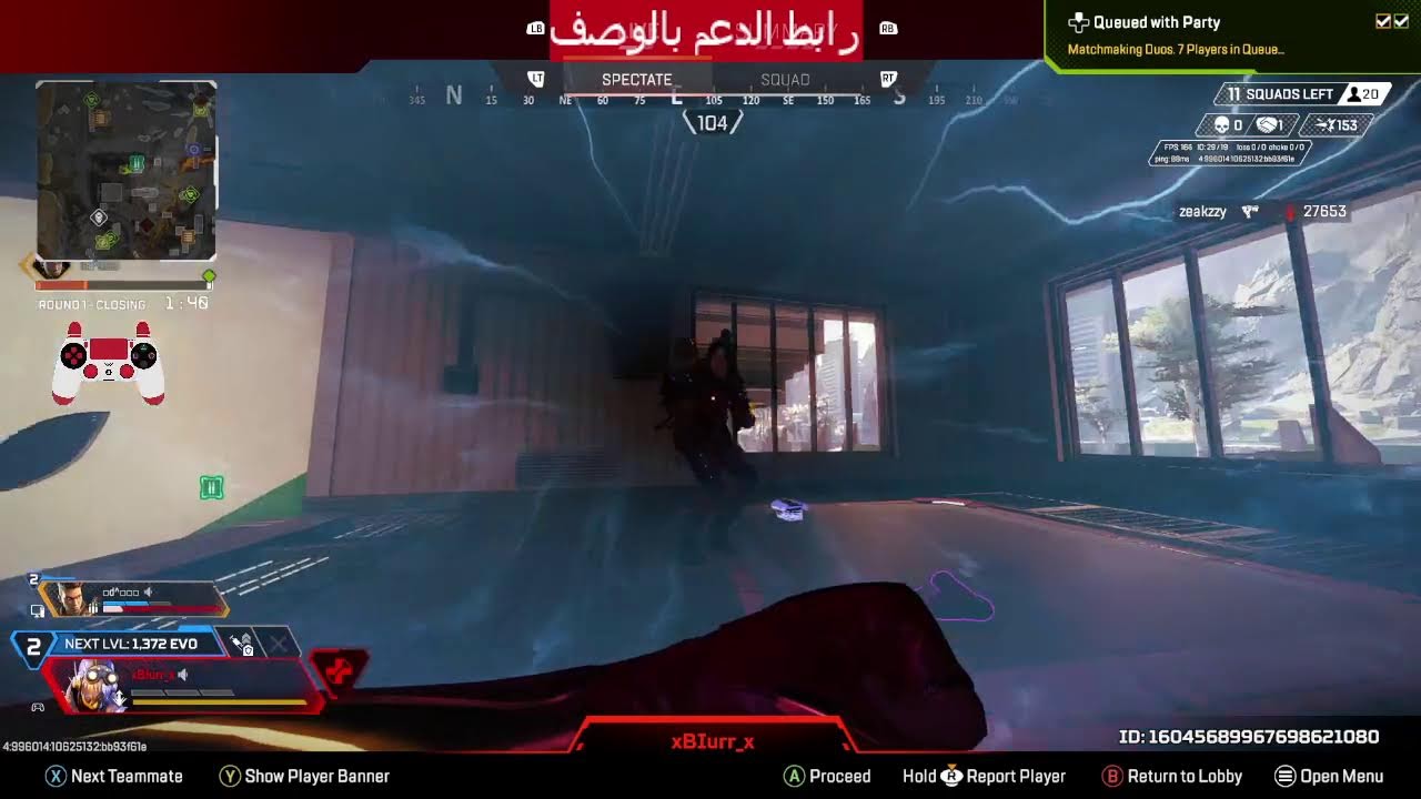 ايبكس ليجند ورمضان كريم حياكم\  بث مباشر
