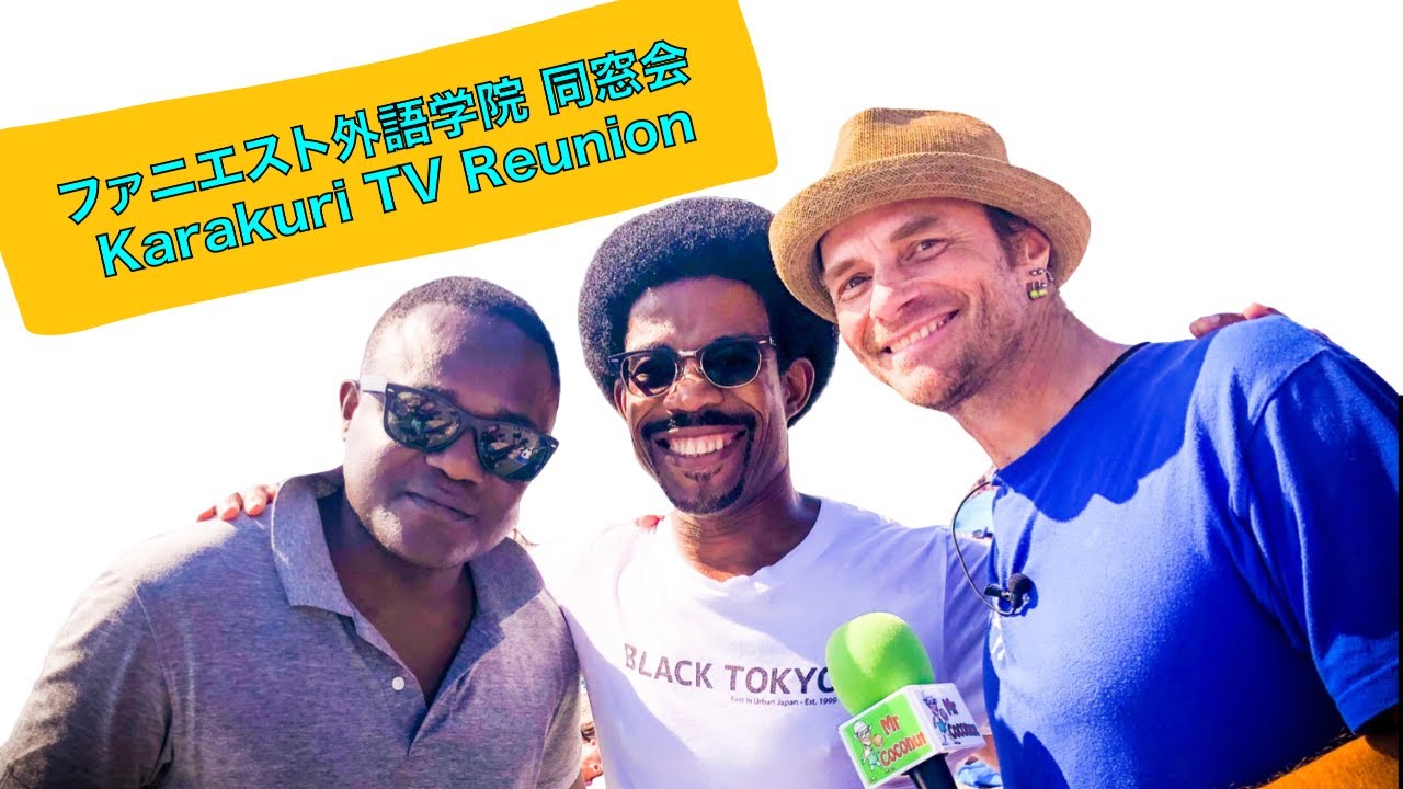 13 Year Reunion at Zushi Beach (あの３人が１３年ぶりに大集合！)
